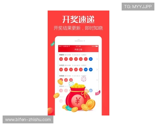 开云玩球大客户待遇揭秘 彩票数字高频玩法防骗避坑 开云玩球大客户待遇揭秘 彩票数字高频玩法防骗避坑